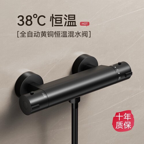 适用于箭牌黑色恒温混水阀自动调温太阳能淋浴花洒热水器智能