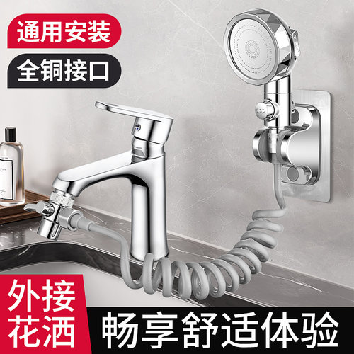 适用于箭牌洗手盆抽拉式冷热水洗头花洒神器洗脸盆面盆浴室延伸