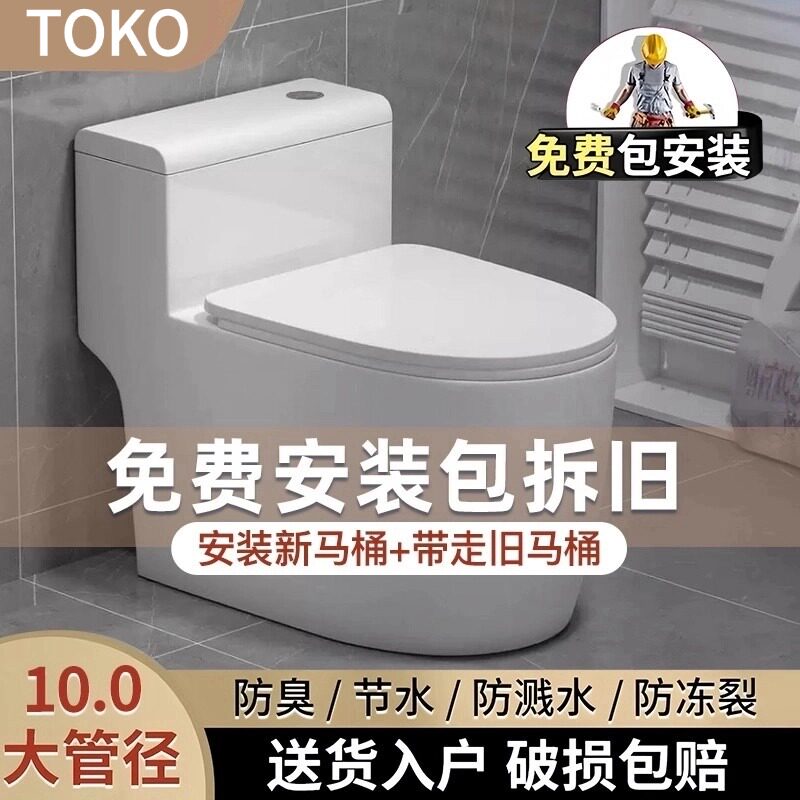 适配科勒马桶家用抽水坐便器虹吸式大冲力座便官方十大品牌卫浴