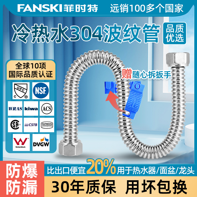 适用于九牧波纹管304不锈钢热水器专用进出水管软管冷