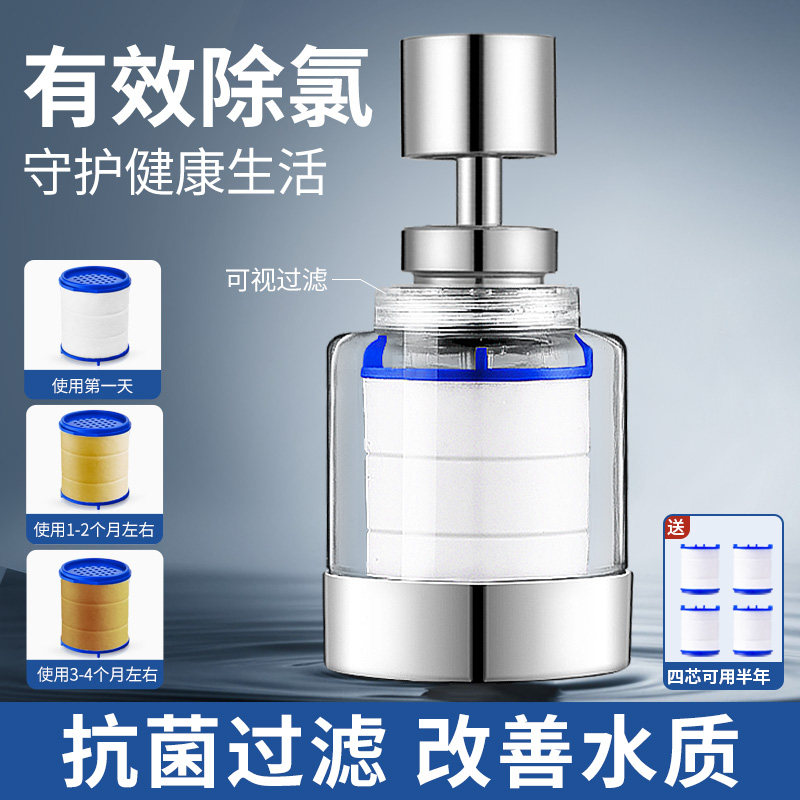 适用于九牧家用自来水净化器厨房延伸防溅过滤净水器神器
