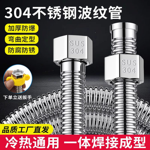 适配惠达304不锈钢加密波纹管4分热水器冷热进水管上水防爆软管