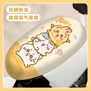 夏季电动车座垫套网纱防晒隔热电动摩托车座套电摩坐垫通用新款座