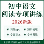 初中考语文记叙文议论文说明文文言文古诗文名著专项训练