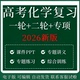 高考高中化学同步复习讲义专项训练知识点梳理难点突破