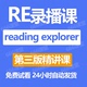 国家地理reading explorer录播课第三版 精讲课视频教学课程RE课程