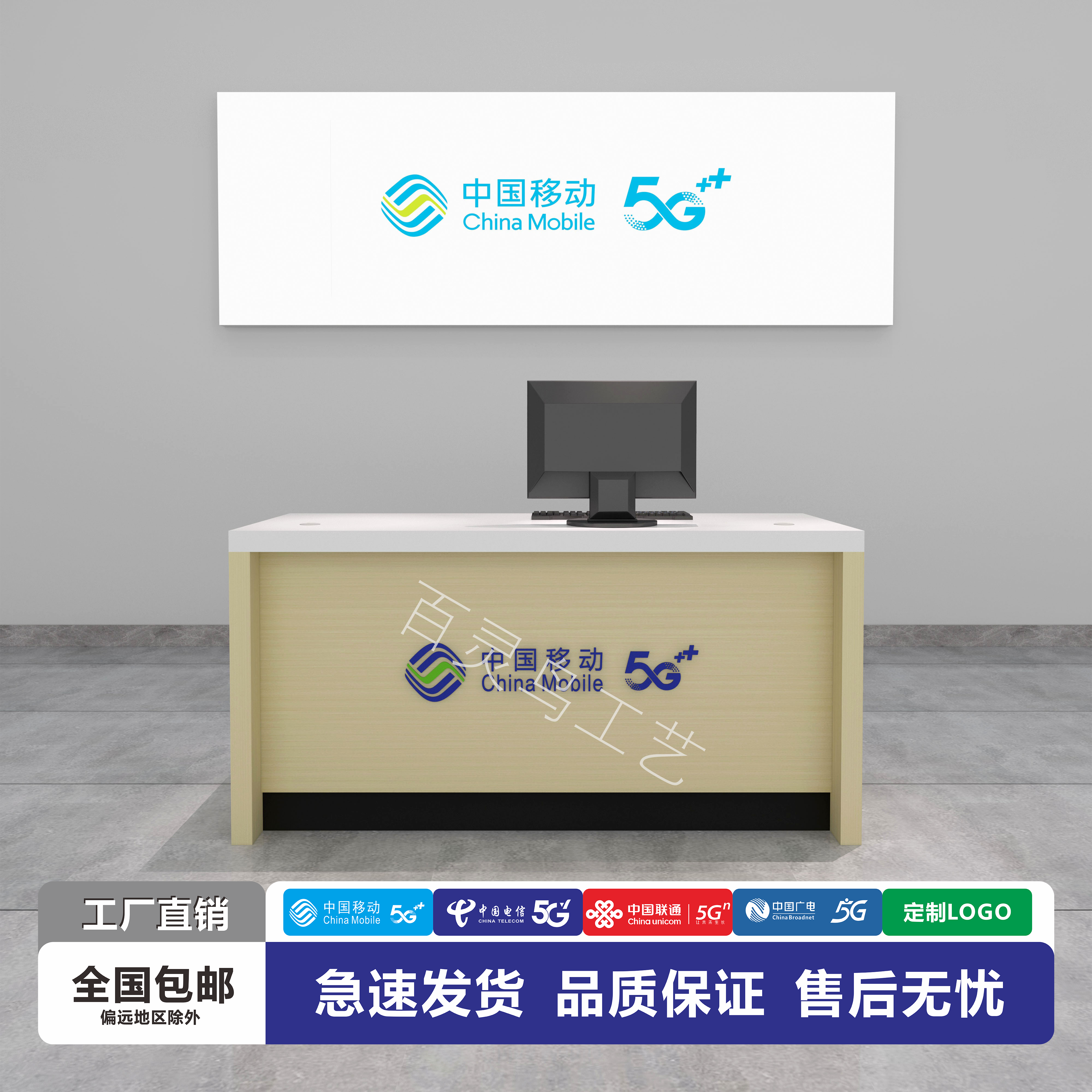 中国移动业务受理台电信营业厅接待台席联通广电前台咨询台收银台