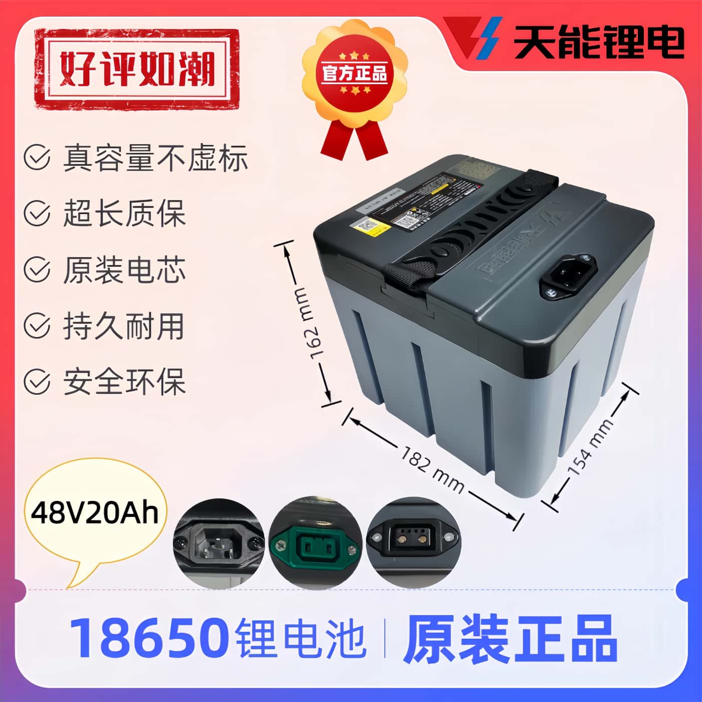 雅迪爱玛台铃通用电动车电池