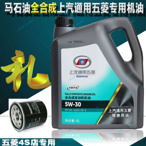 全合成马石油汽车机油4SN润滑油