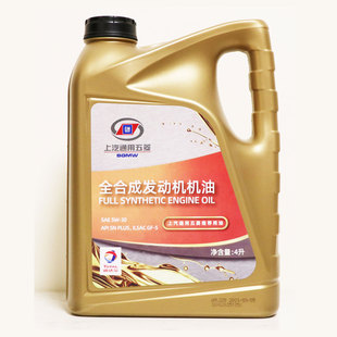 五菱宝骏汽车全合成机油保养润滑油5W-30原厂原装正品宏光730/310