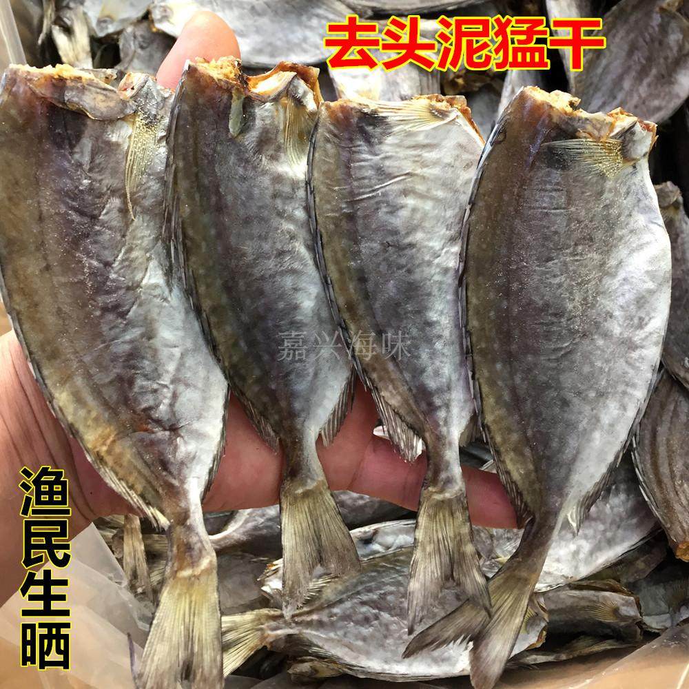 包邮渔民生晒泥猛鱼干去头泥猛干泥湾鱼干仔鱼干500g南澳海味干货