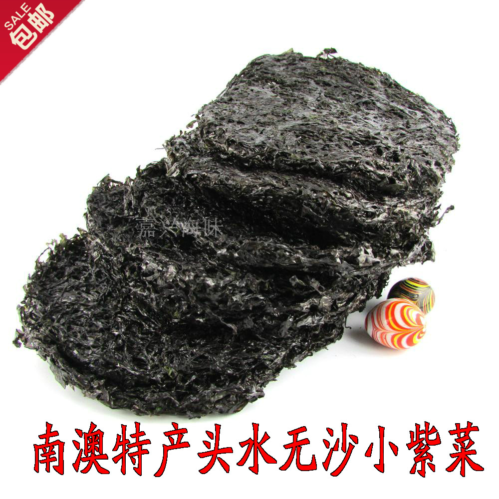 包邮南澳特产头水小紫菜大紫菜无沙免洗紫菜100g干货海带螺旋藻