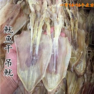 南澳特产本港大鱿鱼干 淡晒干鱿鱼 深海尤鱼 柔鱼 吊鱿包邮 500g