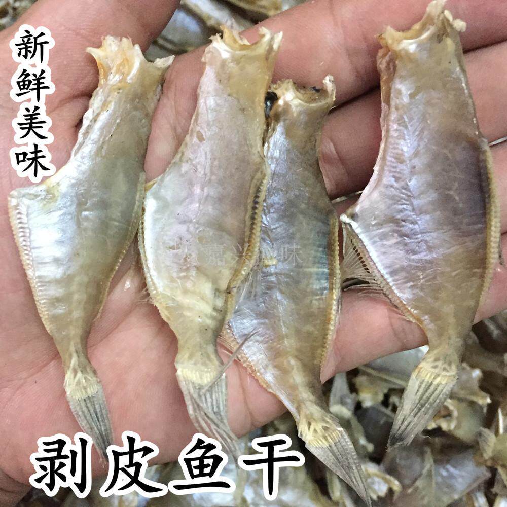 广东南澳特产海鲜水产咸鱼干去头海鱼干货剥皮鱼扒皮鱼500g海产品