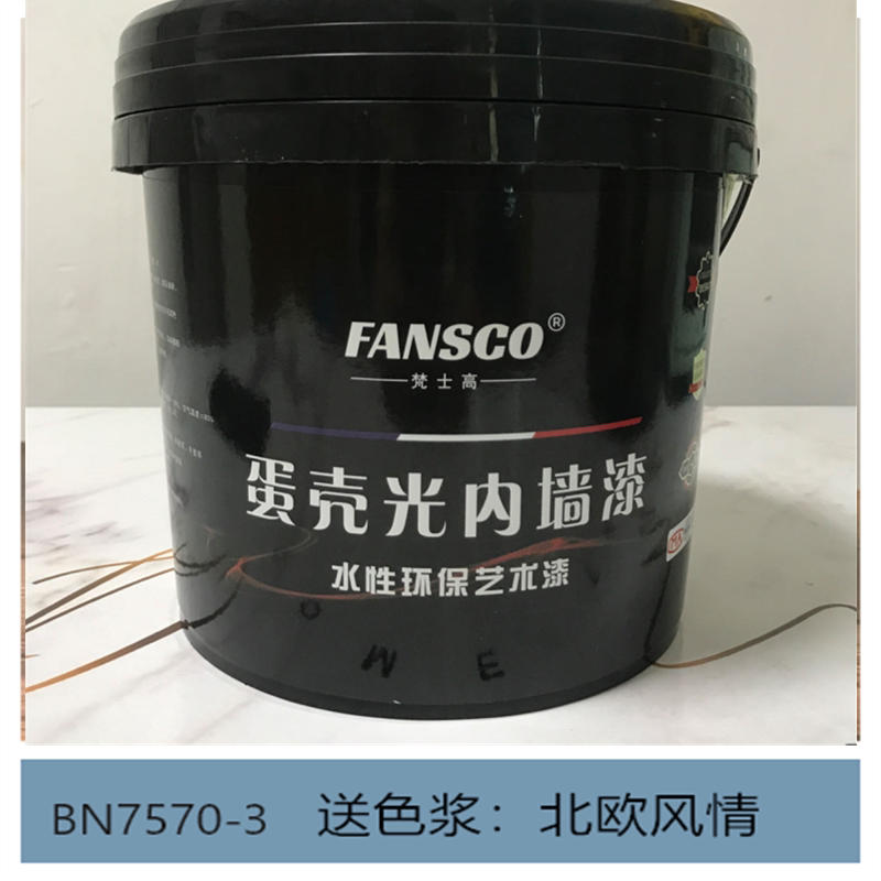 梵士高蛋壳光艺术漆小羊皮涂料环保水性室内装修耐擦洗厂家直供