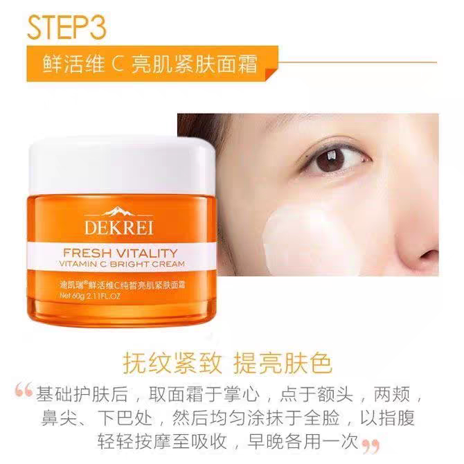 水乳套装嫩肤三件套面膜学生保湿图片