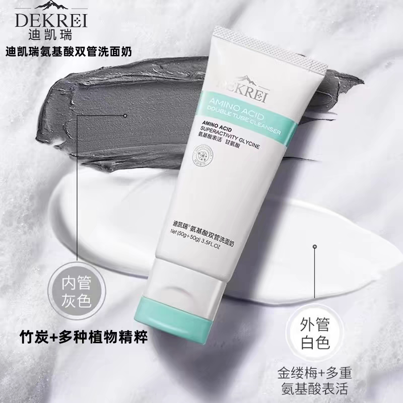 迪凯瑞保湿清洁绵密所有肤质温和图片