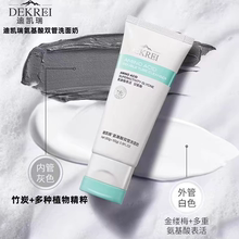 迪凯瑞氨基酸洁面膏保湿泡沫洗面奶敏感痘痘肌肤温和深度清洁学生
