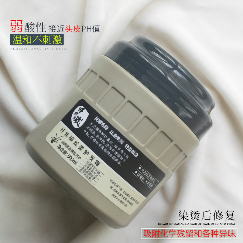 纤丝碳丝柔护发霜滑强韧养护焗油头发染烫修复干枯营养油护理发店
