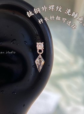 7Ran studio 风筝锆吊坠耳骨钉精致钛钢外螺纹耳钉免摘flat耳饰