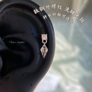 7Ran studio 风筝锆吊坠耳骨钉精致钛钢外螺纹耳钉免摘flat耳饰
