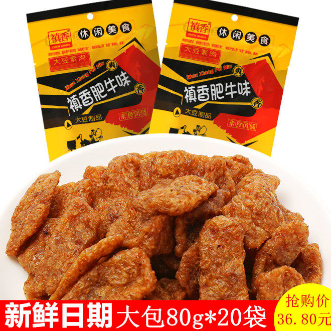 80g大禛香香菇肥牛真香素食豆制品8090怀旧经典小时候的零食辣条