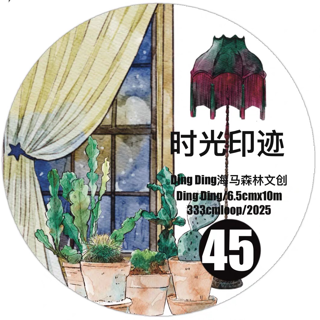 D61 DingDing文创【时光印迹】和纸模切 6.5×333cm 手帐胶带分装