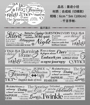 419 千言【墨迹小径】合成纸模切 6×100cm 手帐胶带分装