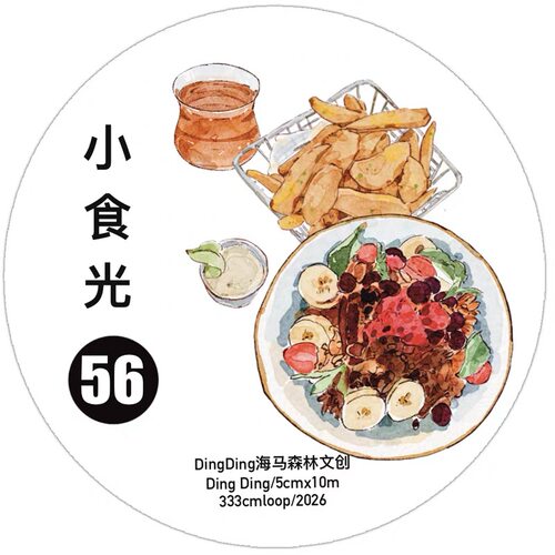 D81 Dingding海马森林【小食光】和纸/雾面模切5×333cm胶带分装