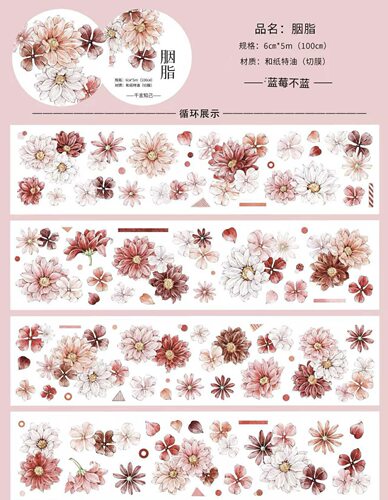 15 蓝莓不蓝【胭脂】和纸/贝壳光模切 6×100cm 手帐胶带分装