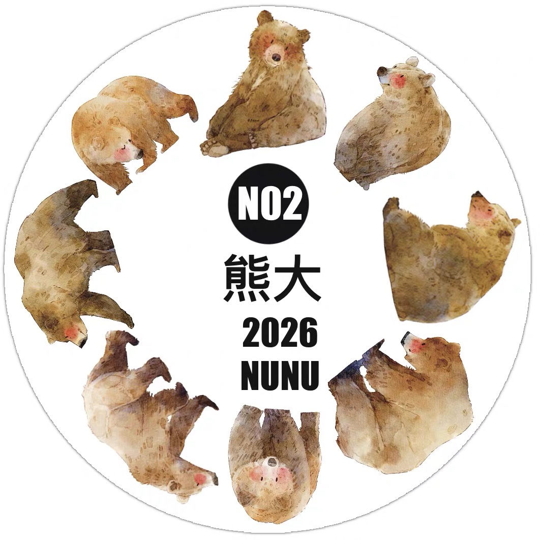 D63 DingDing文创【熊大】和纸模切 5×100cm 手帐胶带分装