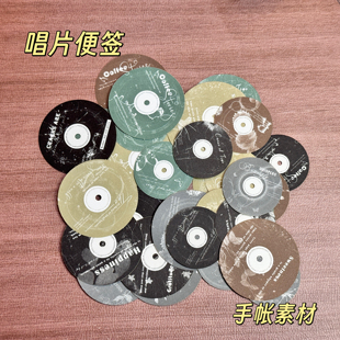 tianmeiwu 唱片便签分装 一包40张（5种颜色）特种纸素材手帐素材