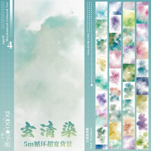 20 BoBo鱼【玄清染】和纸无模切 共33个图 分装随机11个图