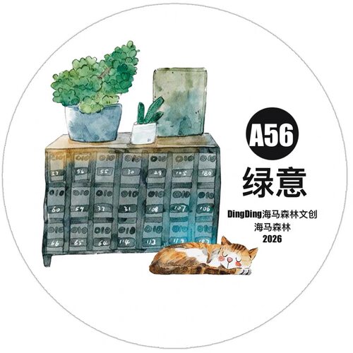 D78 Dingding海马森林【绿意】和纸/雾面模切 6×166cm 胶带分装