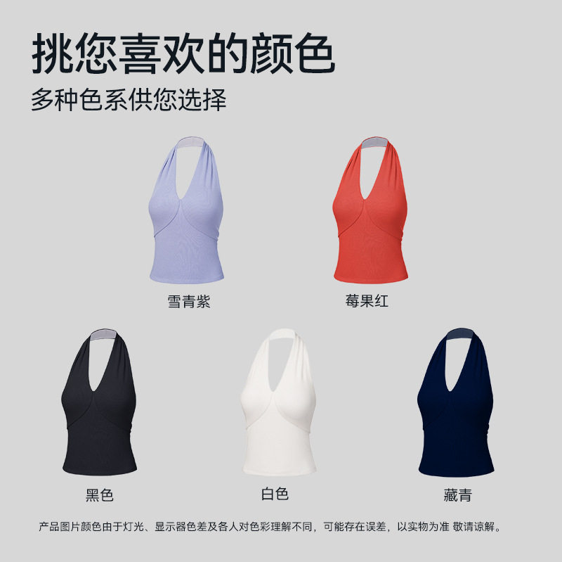 2026新款带胸垫优化深V领性感露背挂脖气质休闲透气户外运动背心