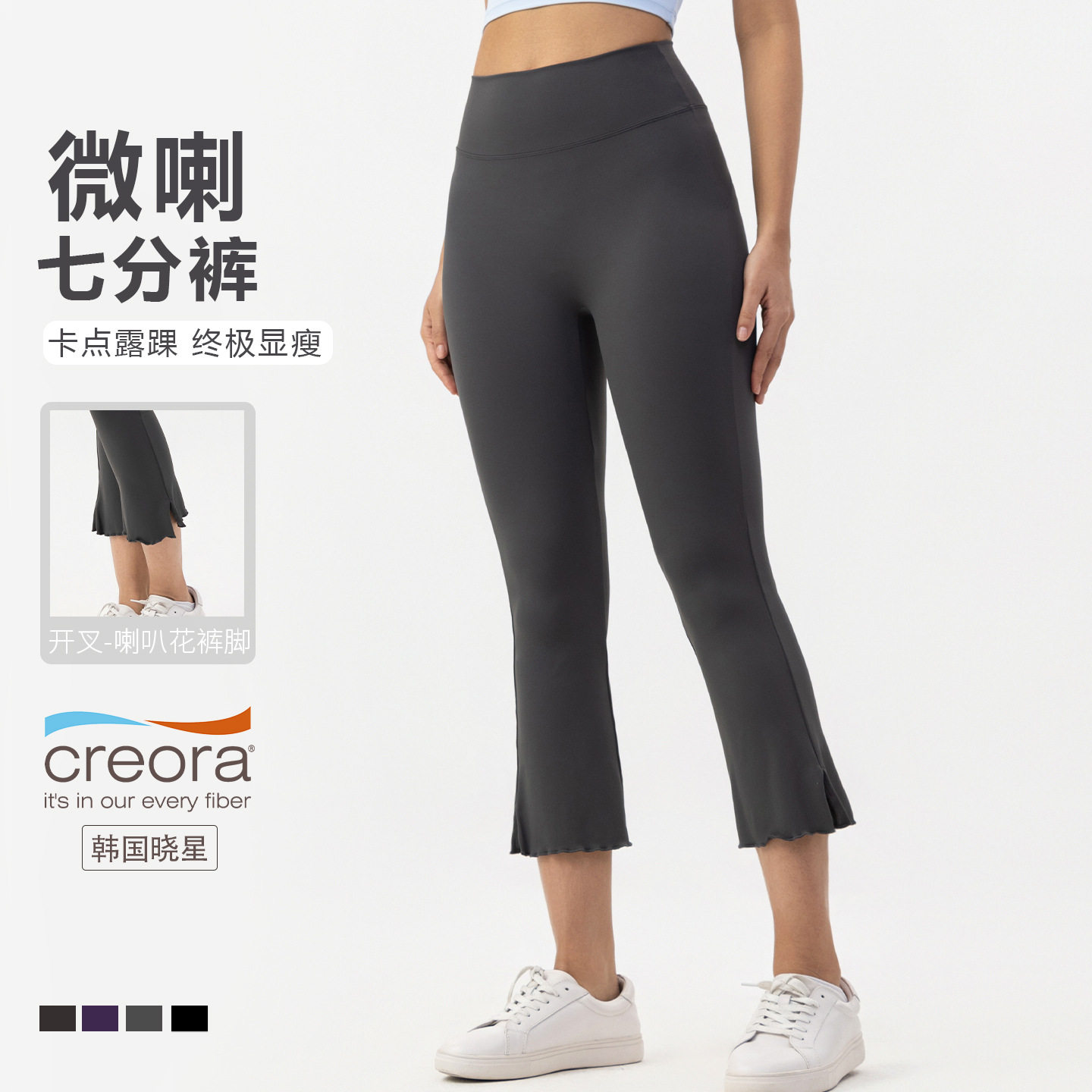 NULS瑜伽喇叭裤女夏无尴尬线开叉紧身高腰提臀健身运动微喇七分裤