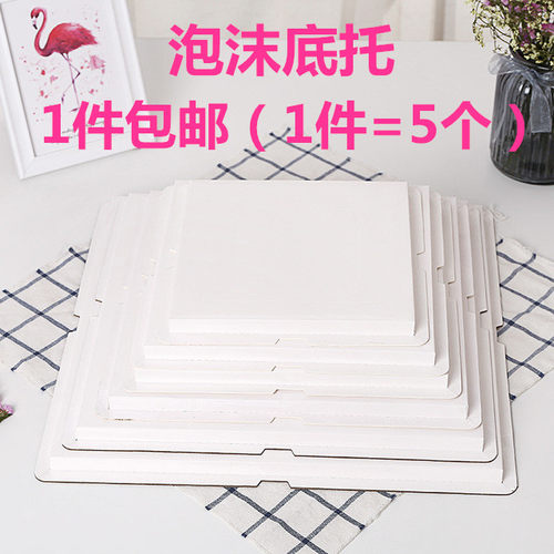 蛋糕底托可反复使用加厚