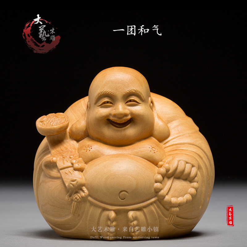 黄杨木雕文玩手把件家居装饰雕刻工艺品佛像客厅摆件笑佛大肚弥勒
