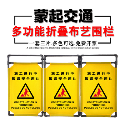 折叠伸缩布艺围栏电梯维修保养检修警示隔离栏护栏网围挡施工围栏