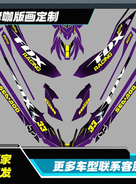 适用于CANAM SEA DOO RXP X 300摩托艇版画拉花个性贴纸改装定制