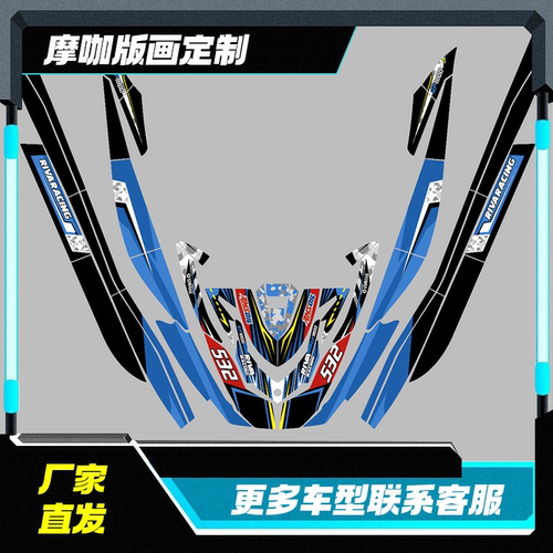 适用于GP 1800 SVHO 摩托艇版画拉花个性贴纸改装定制