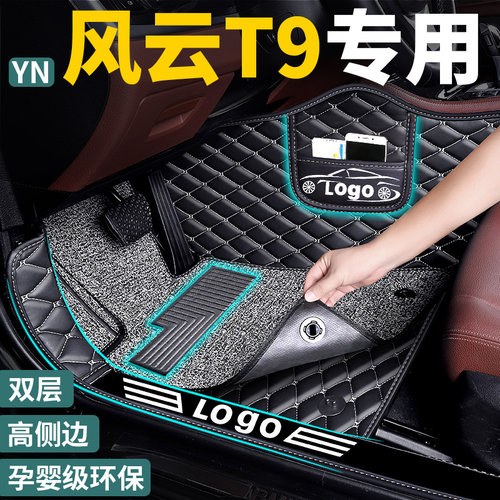 奇瑞风云t9脚垫2025款新能源混动长续航5五座7七座汽车专用全包围