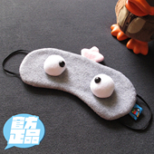 PLUMO皮洛姆快乐大本营跑男以团之名同款 萌可爱眼罩睡眠遮光眼罩