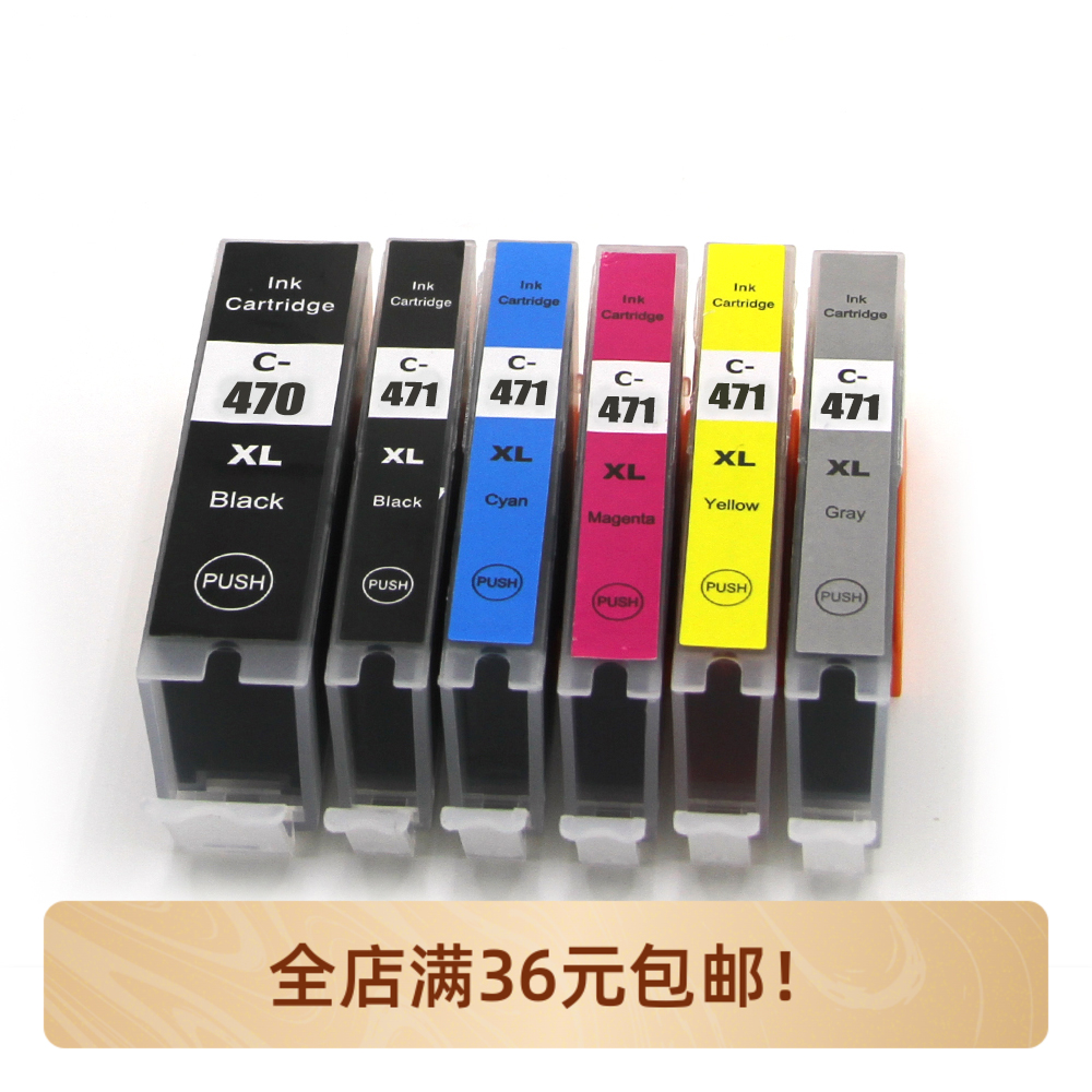 PGI-470兼容 MG5740 MG7740 TS8040 TS9040打印机墨盒PGI 470