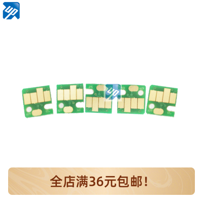 适用CANONiP4200 ip3500 ip4300 ip4500 ip5200墨盒连供复位芯片