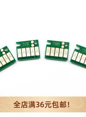 PGI-2800 兼容佳能MB5070 IB4180 IB4080 IB4170墨盒复位芯片