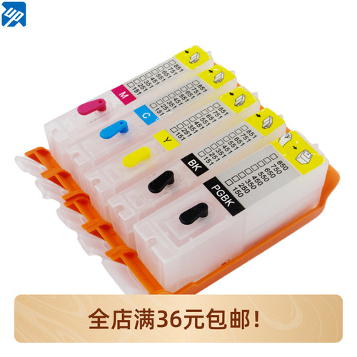 PGI-750 适用佳能 IP7270 MG5470 MX727 MX927小连供填充墨盒