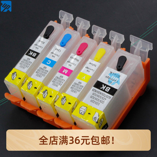 PGI-725 佳能MG5370 MG6170 MG6270 MG8170填充墨盒