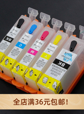 PGI-125 佳能IP4810 MG5210 MG6110 IP4910填充墨盒