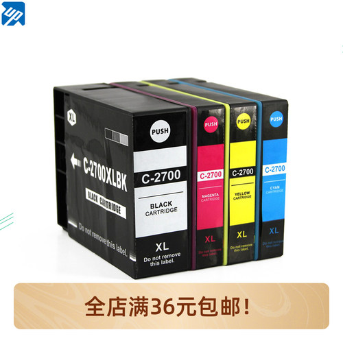 PGI-2700兼容佳能MB5470 MB5370 MB5170 MB5070 iB4170打印机墨盒